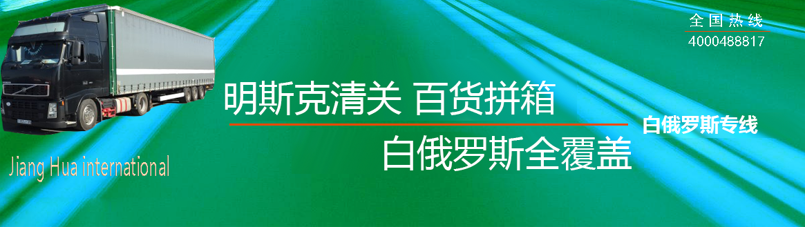 广州江华国际物流有限公司
